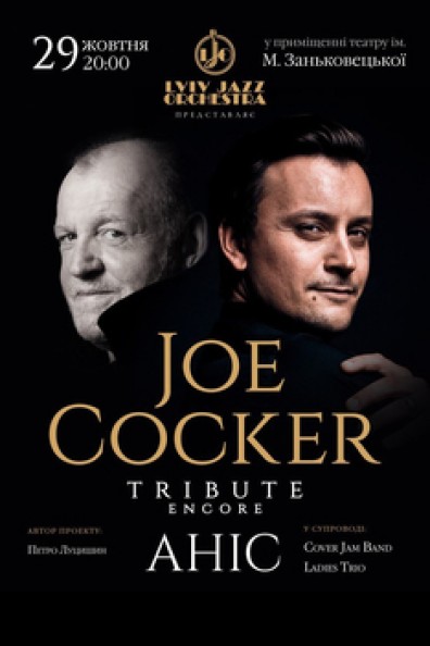 Joe Cocker. Tribute Львів