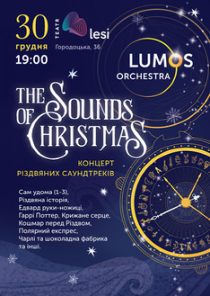 THE SOUNDS OF CHRISTMAS С LUMOS ORCHESTRA