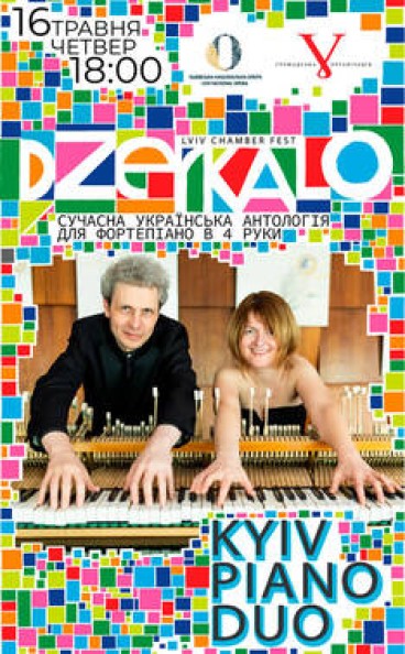 Сучасна українська антологія для фортепіано в 4 руки. Kyiv Piano Duo
