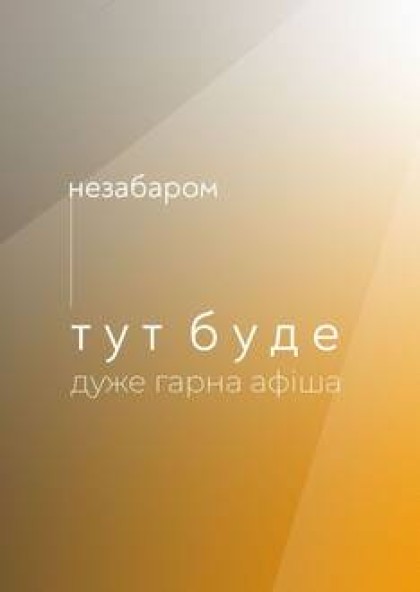 Екскурсія Органним залом
