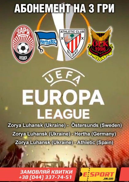 Season Pass UEL 3 matches Zorya Luhansk (Ukraine)