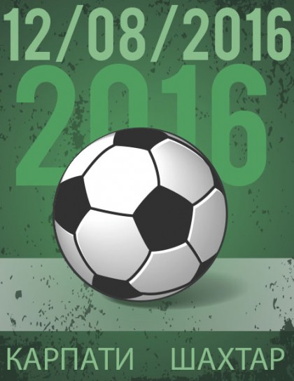 Карпати - Шахтар