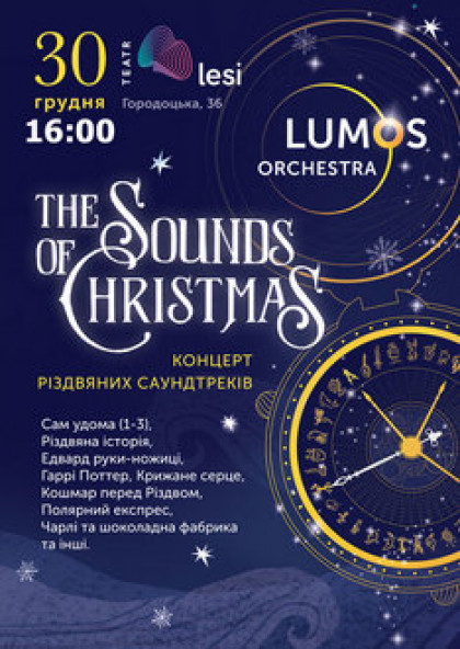 The Sounds of Christmas с Lumos Orchestra
