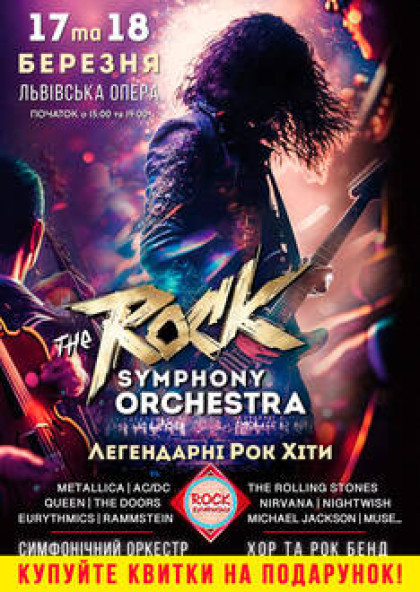 The Rock Symphony Orchestra (Львів)