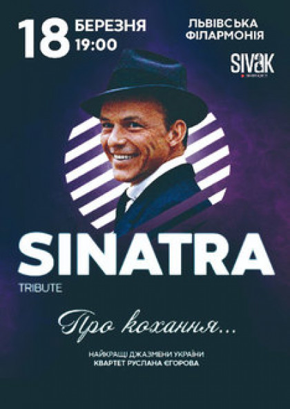 Sinatra. Про Кохання