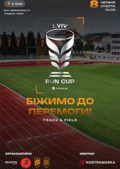 Lviv Run Cup