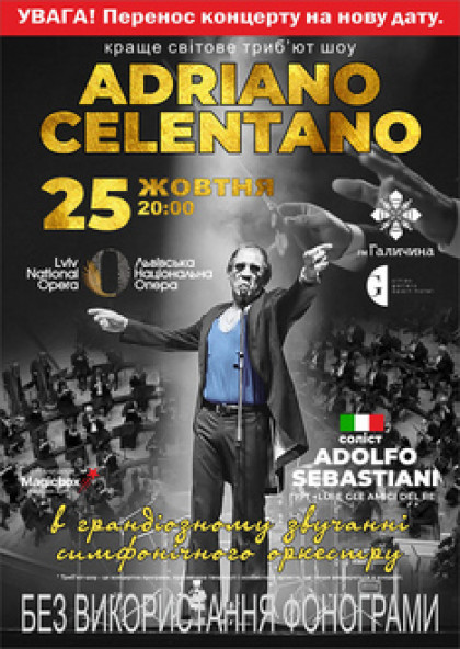 Триб'ют-шоу Адріано Челентано / Adriano Celentano Tribute Show