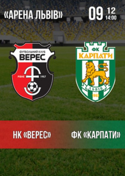 НК «Верес» — ФК «Карпати»